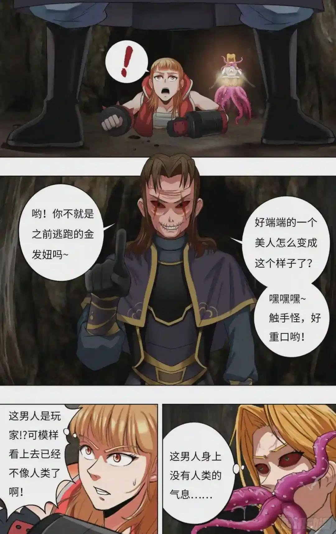 第233话 后悔
