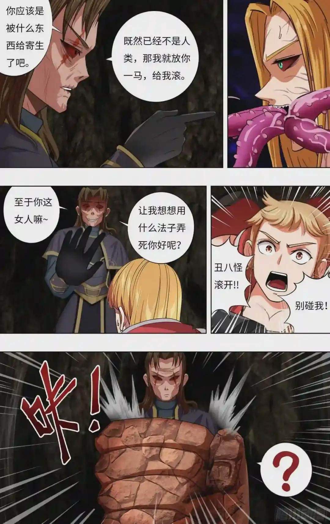 第233话 后悔