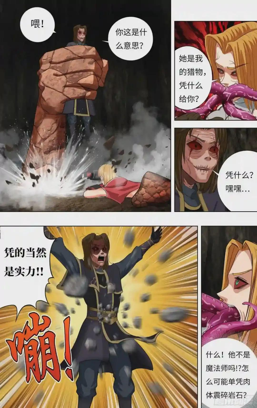 第233话 后悔