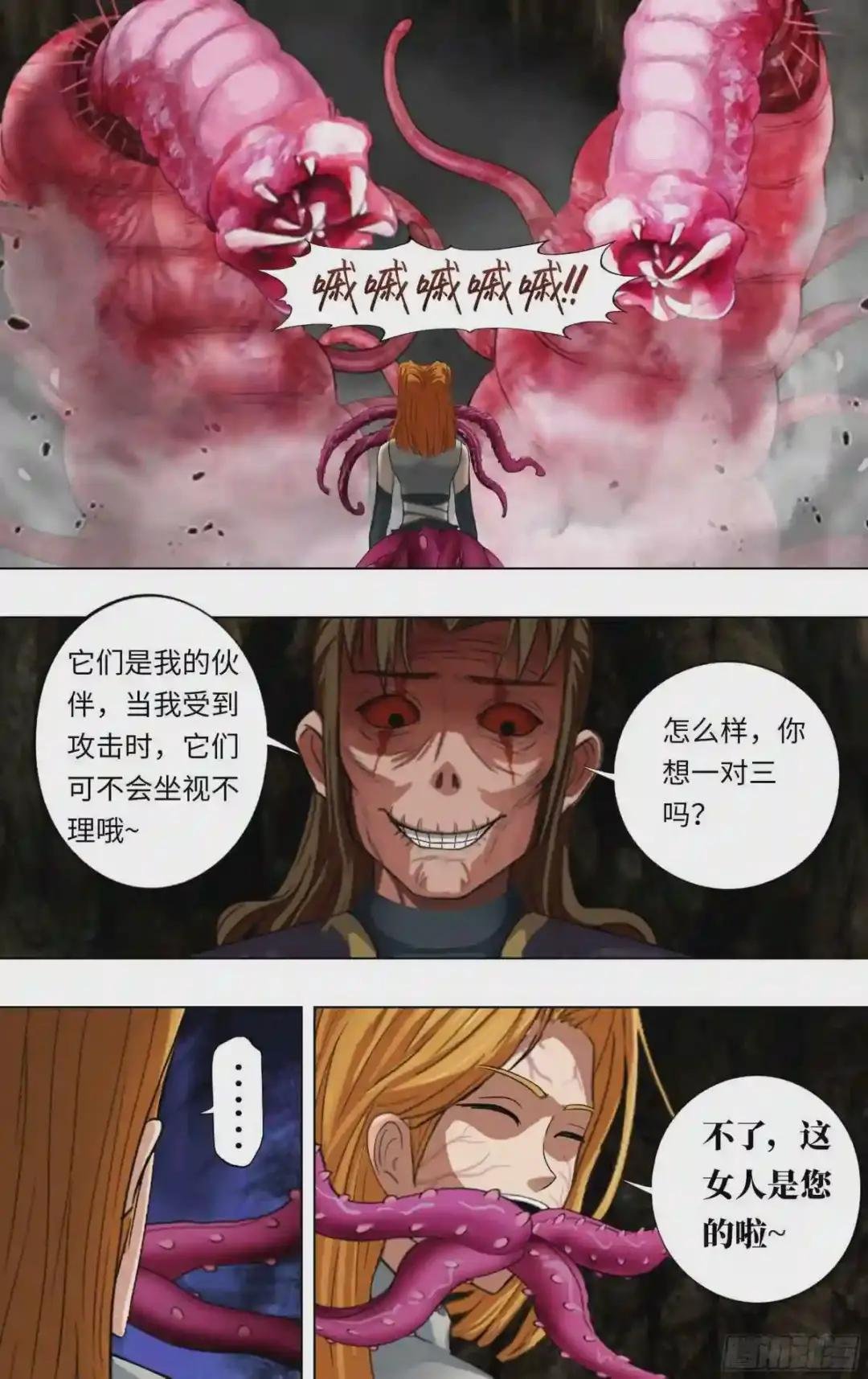 第233话 后悔