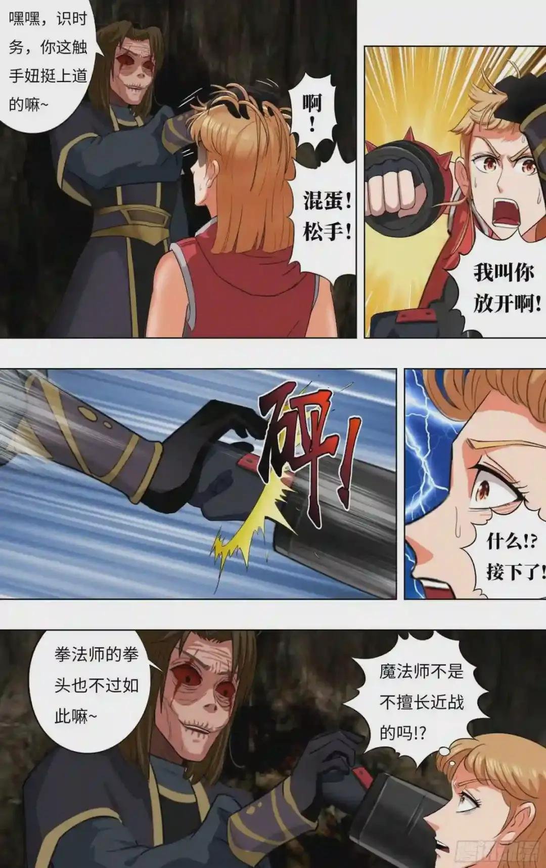 第233话 后悔