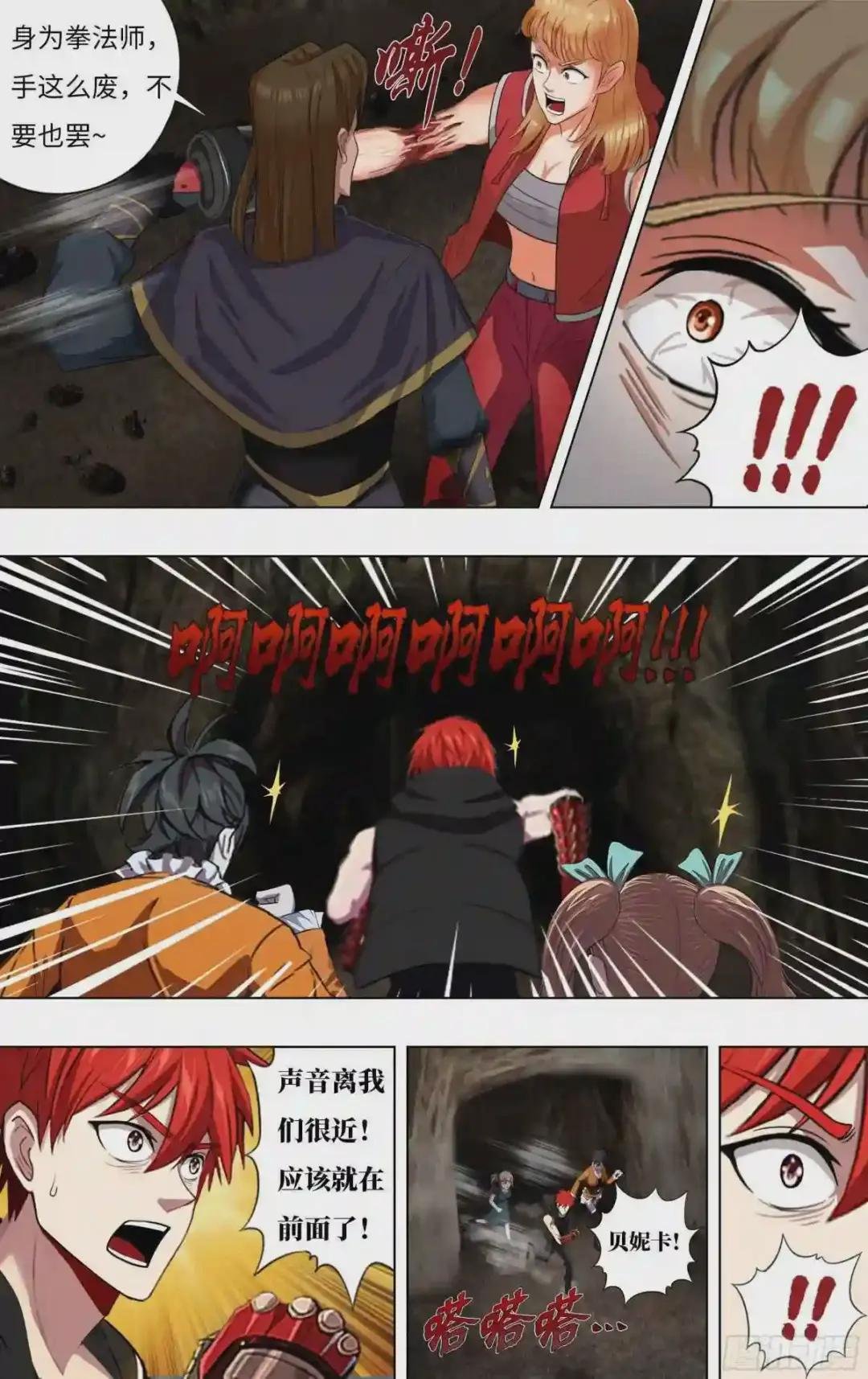 第233话 后悔