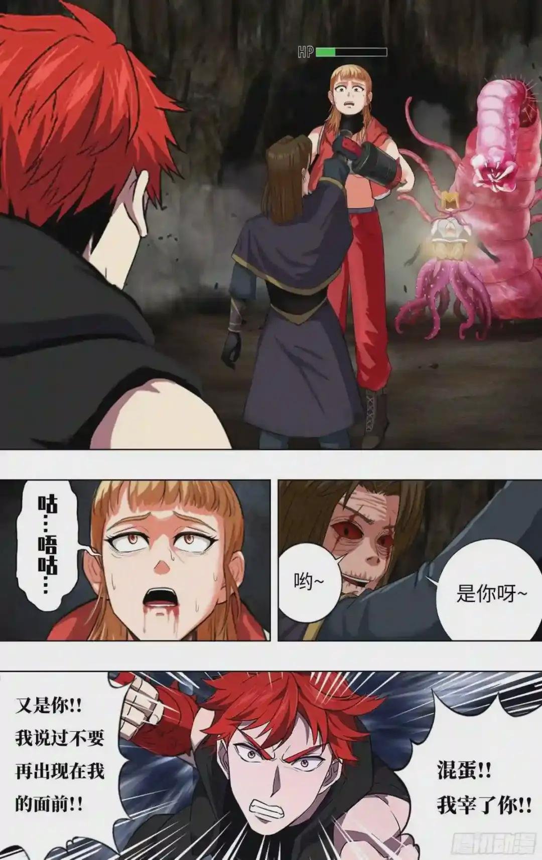第233话 后悔