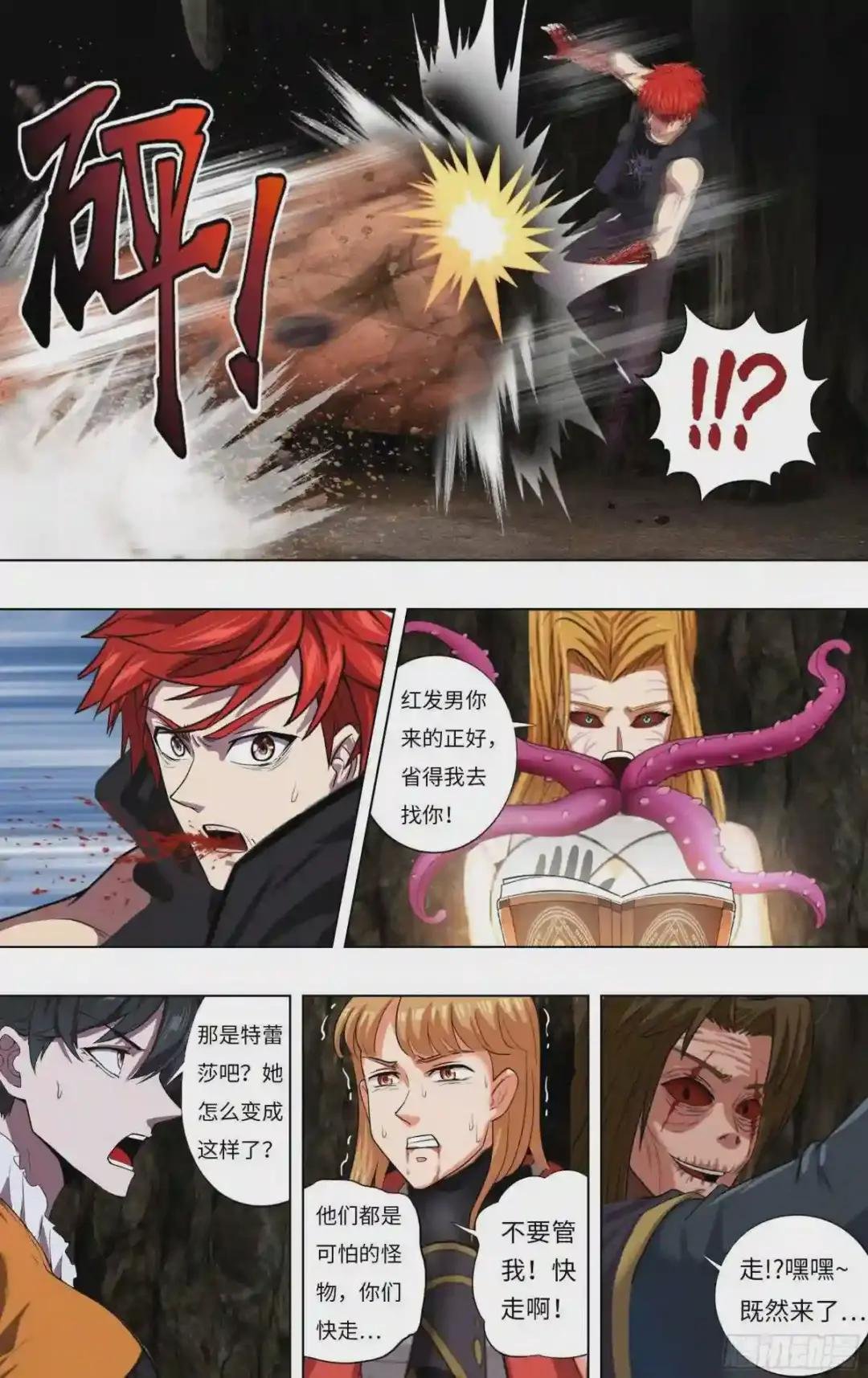 第233话 后悔