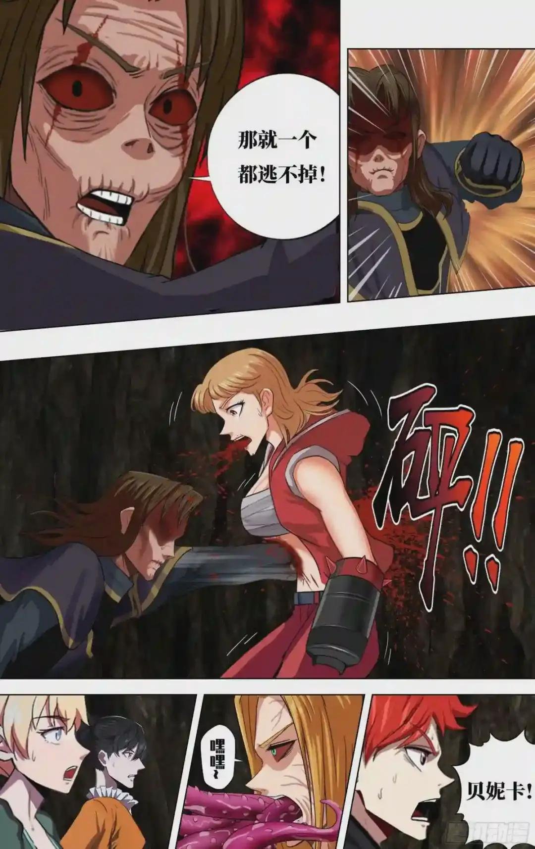 第233话 后悔