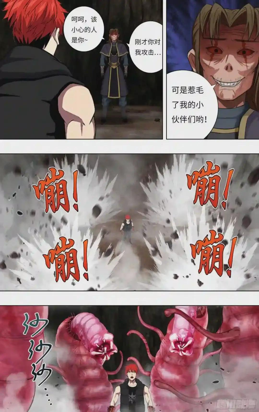 第234话 VS特蕾莎