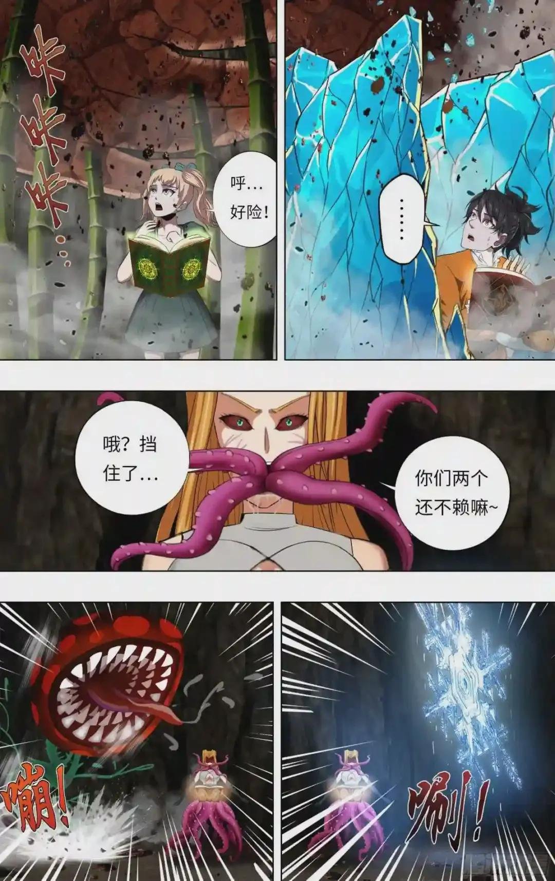 第234话 VS特蕾莎