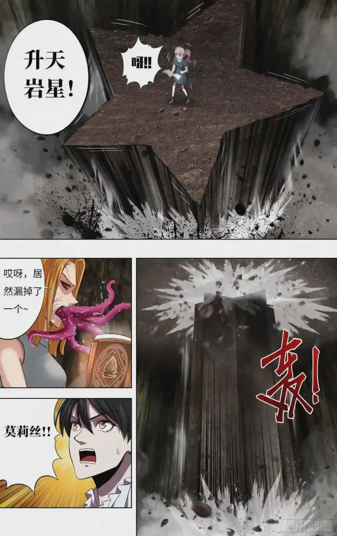 第234话 VS特蕾莎