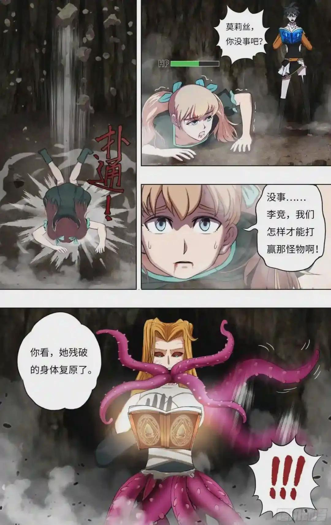 第235话 弱点