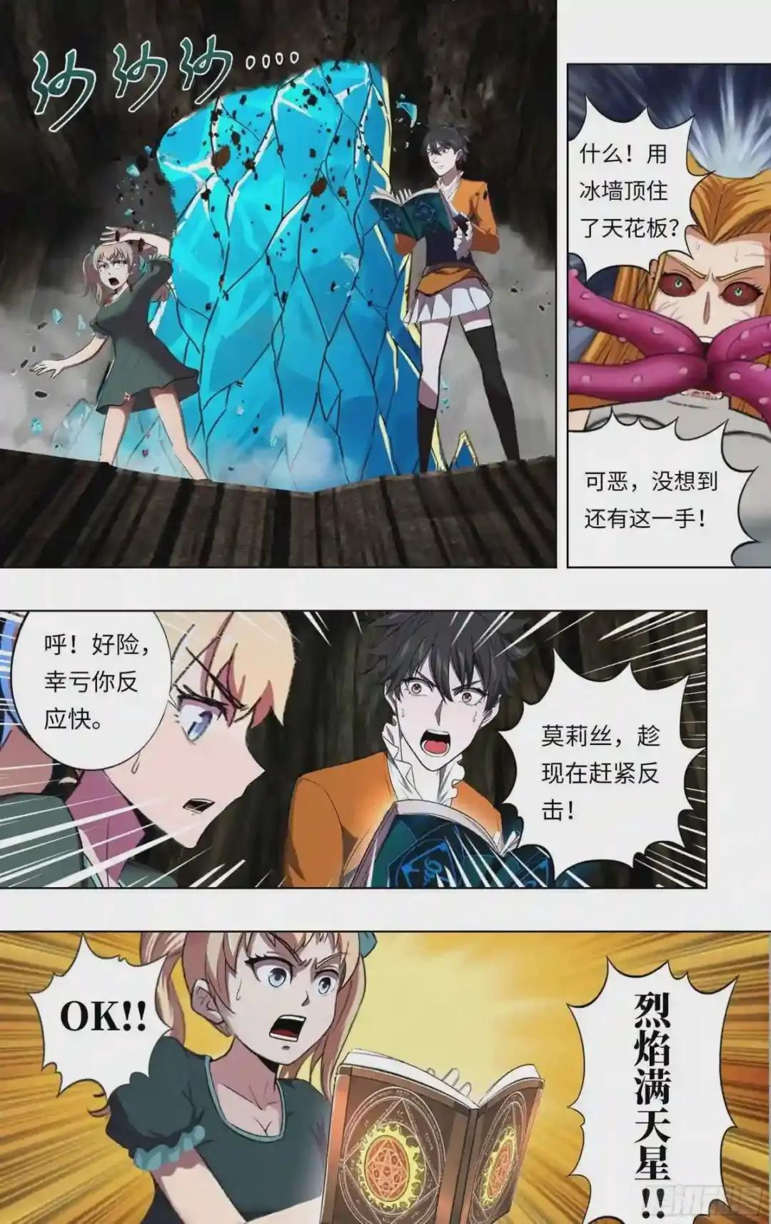 第235话 弱点