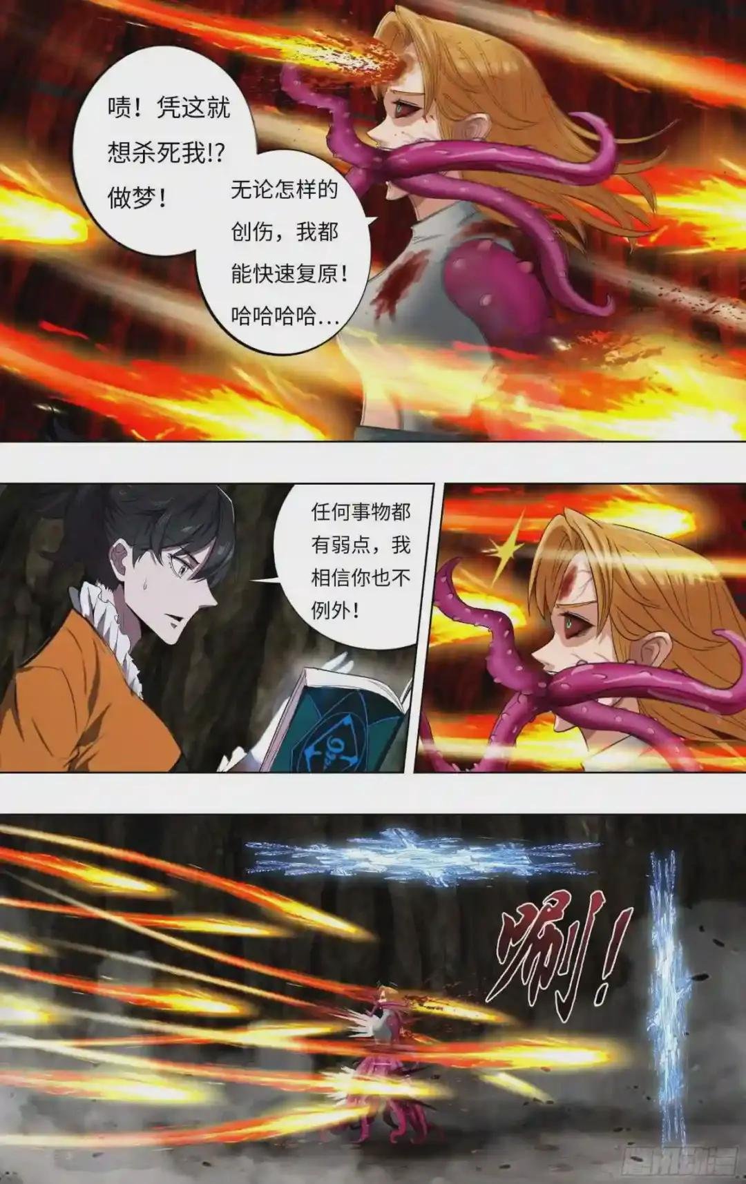 第235话 弱点