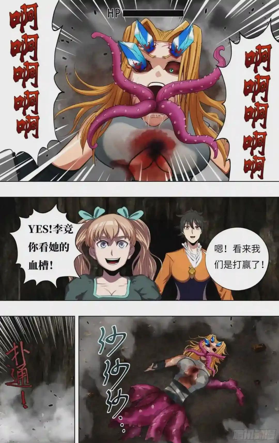 第235话 弱点