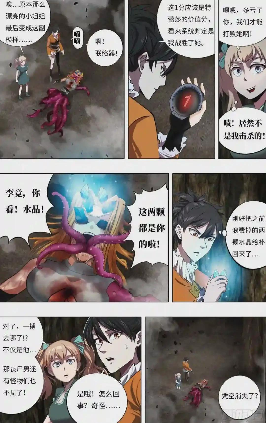 第235话 弱点