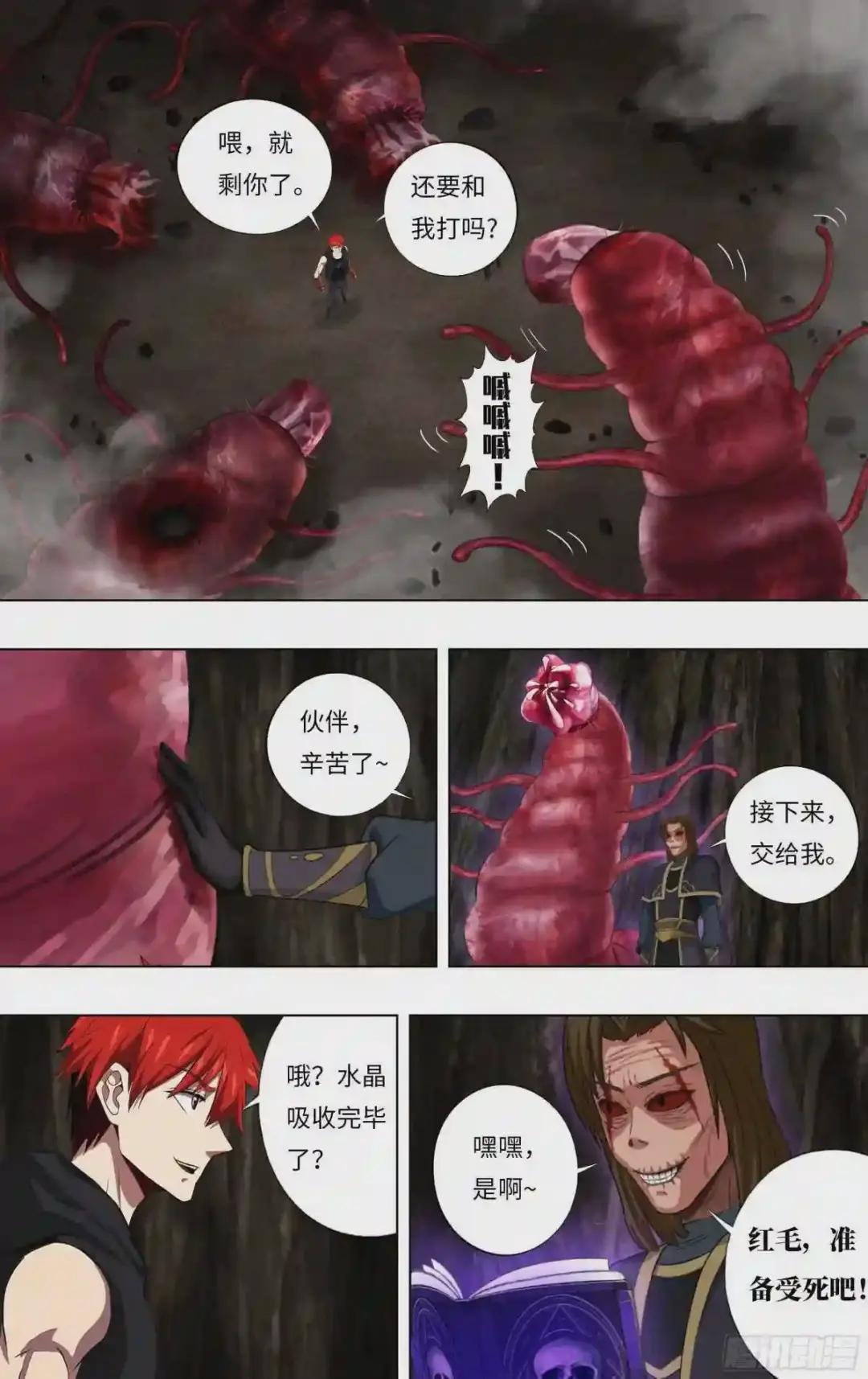第235话 弱点