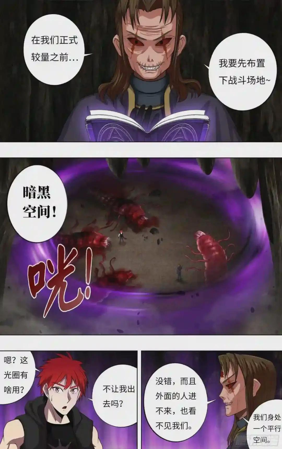 第236话