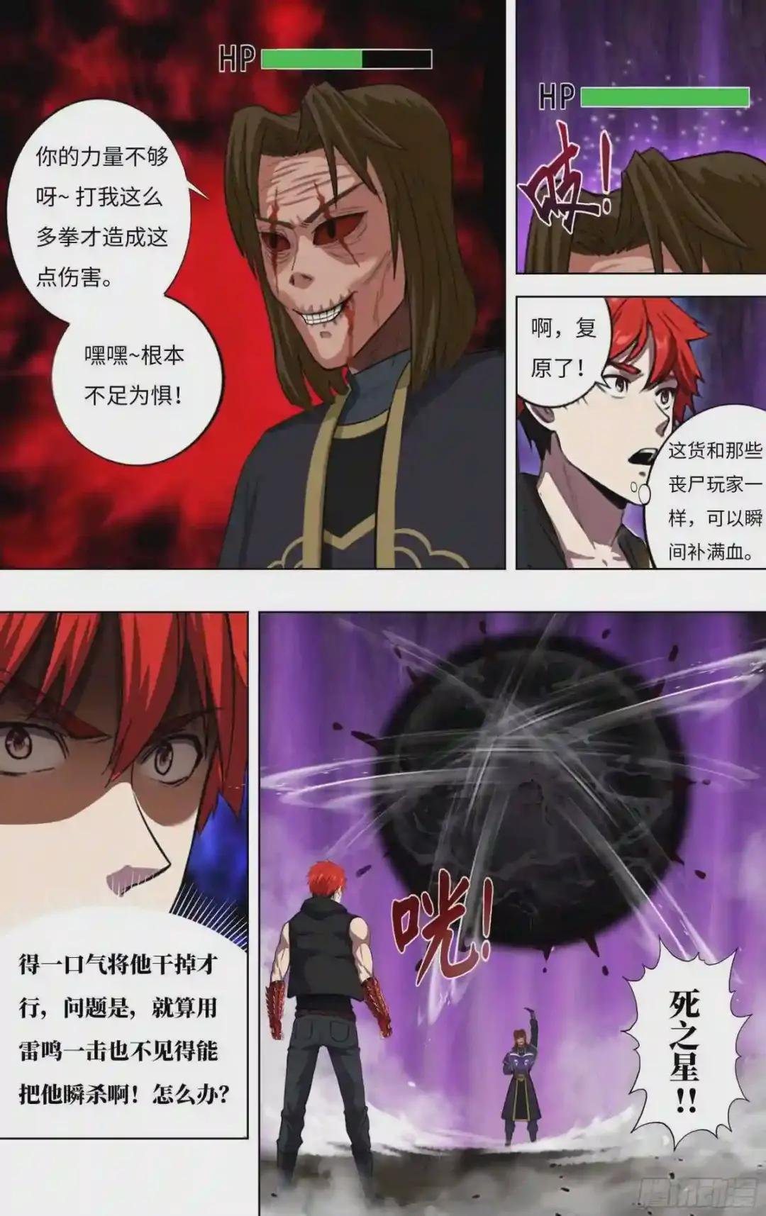 第237话