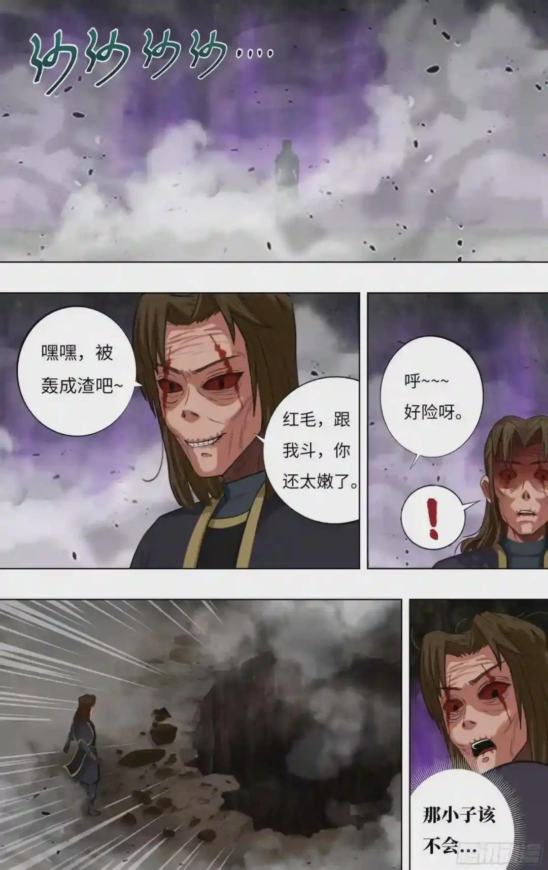 第237话