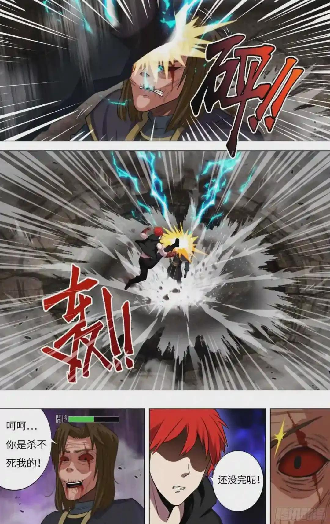 第237话