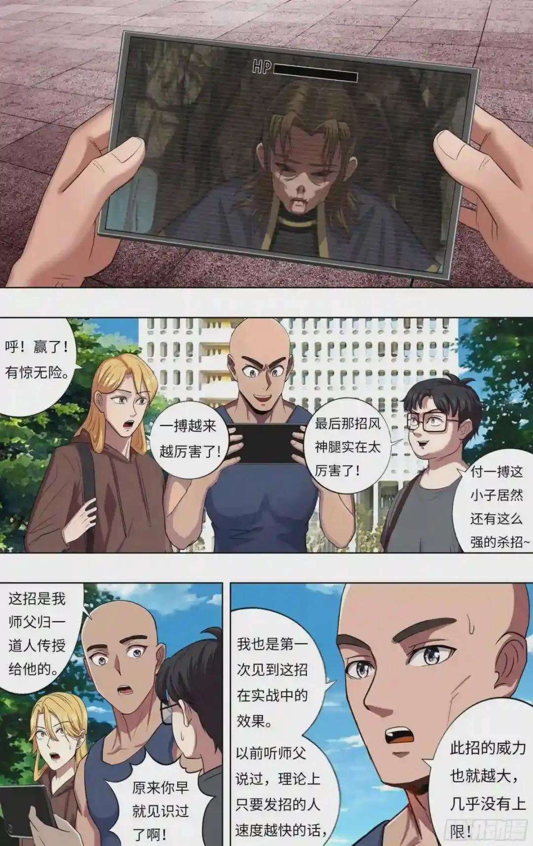 第238话 18颗