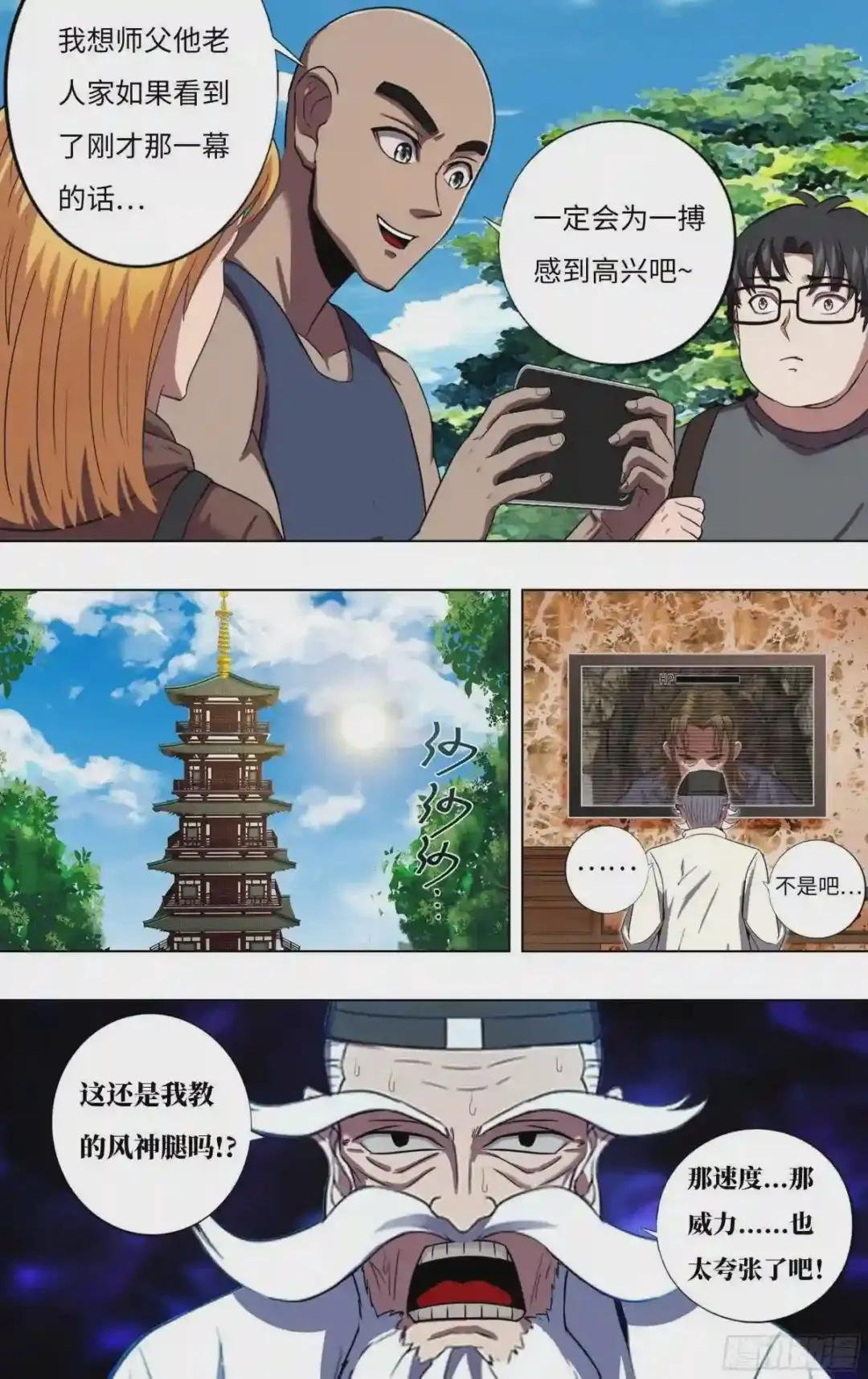 第238话 18颗