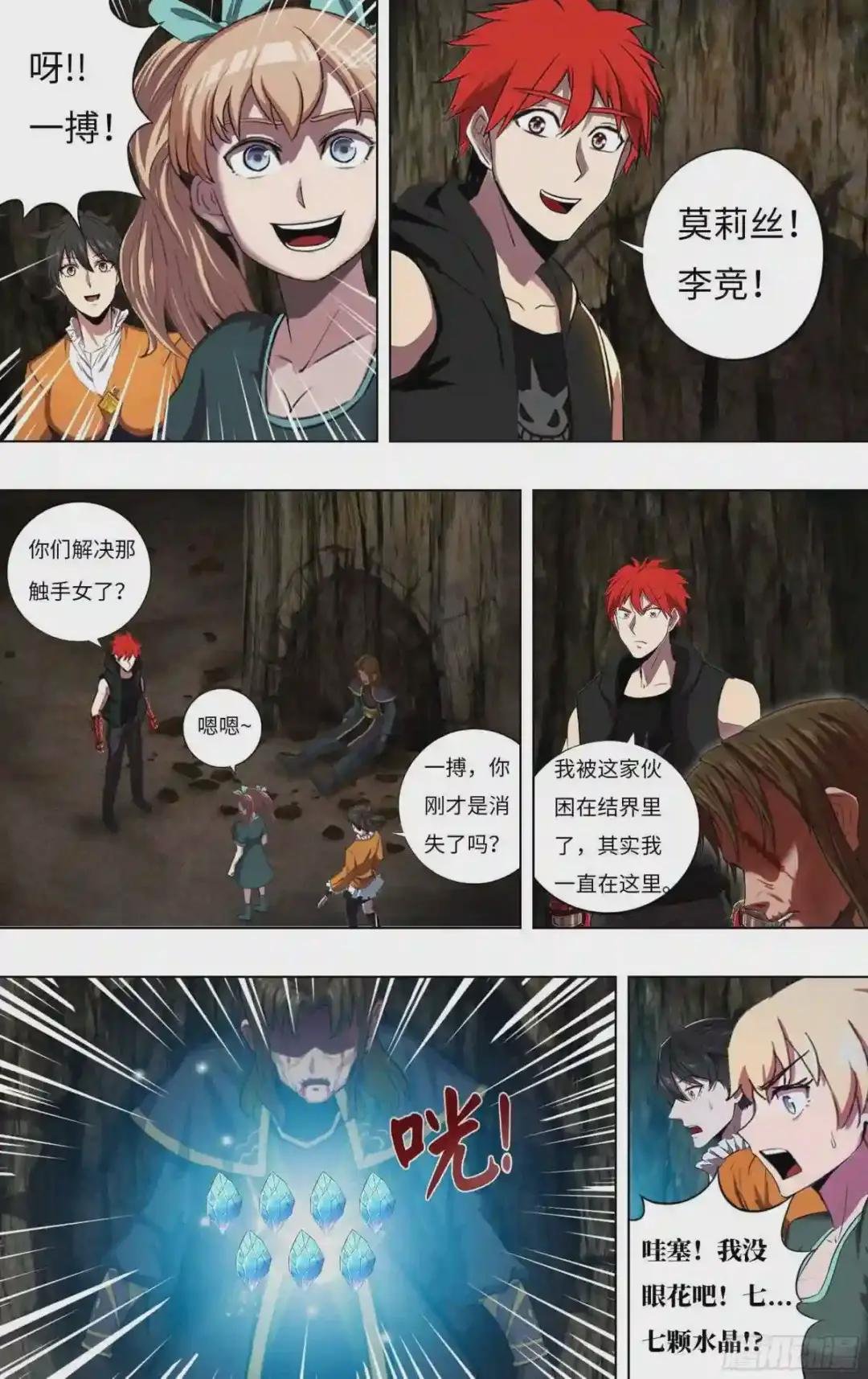 第238话 18颗