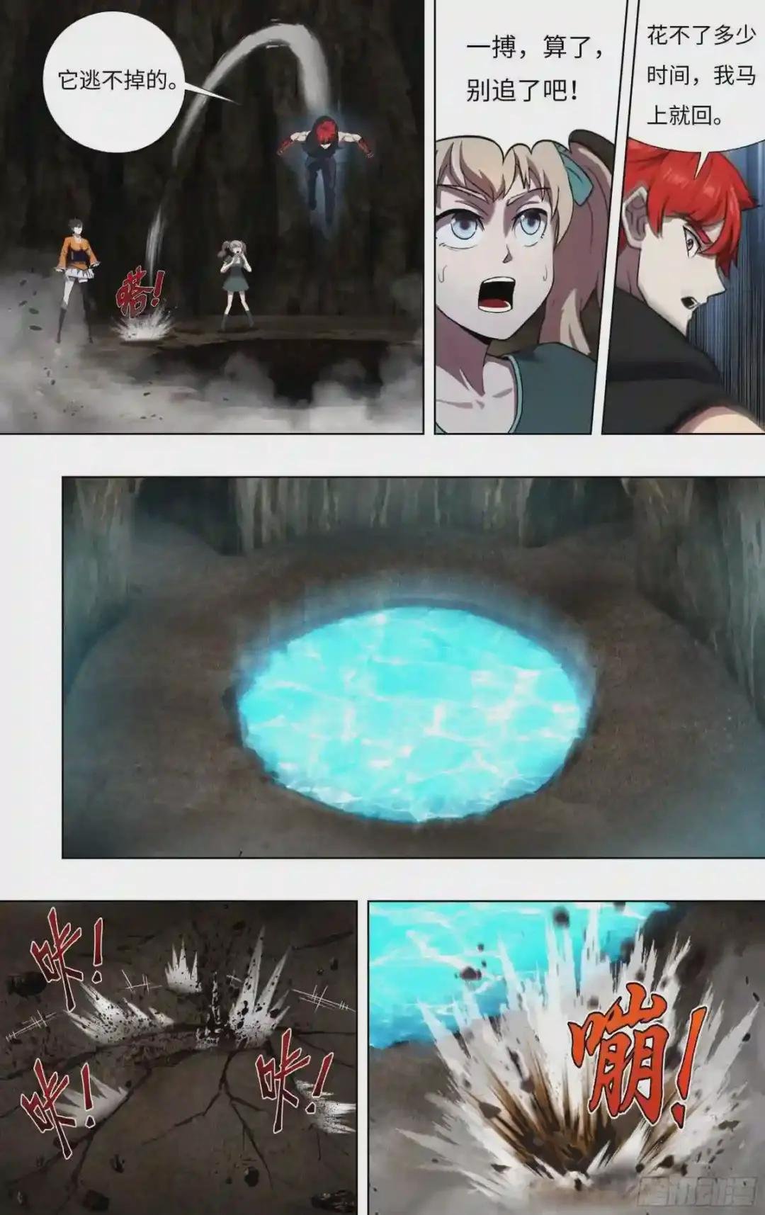 第238话 18颗