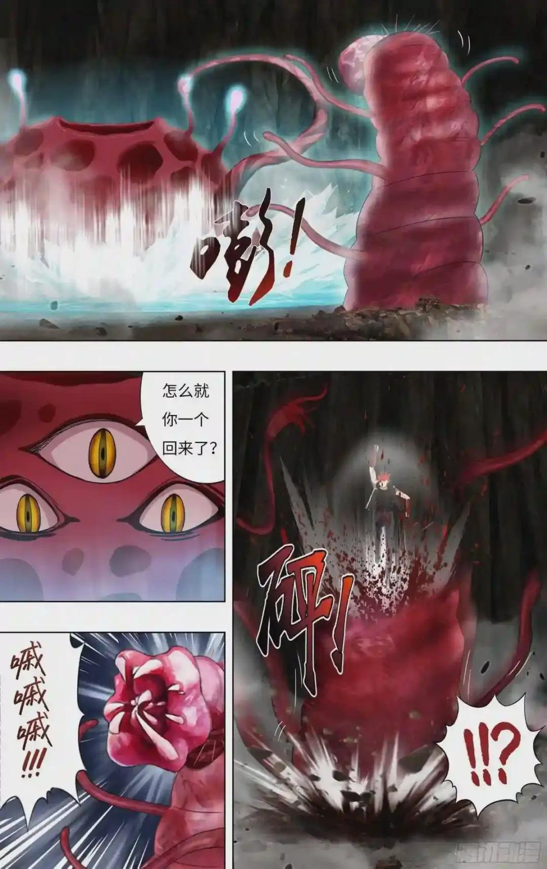 第238话 18颗