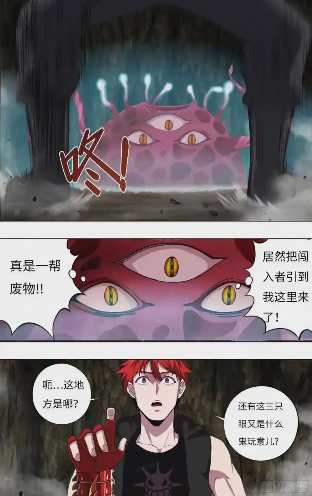 第238话 18颗