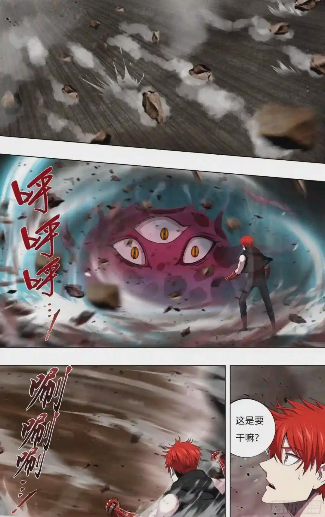 第238话 18颗