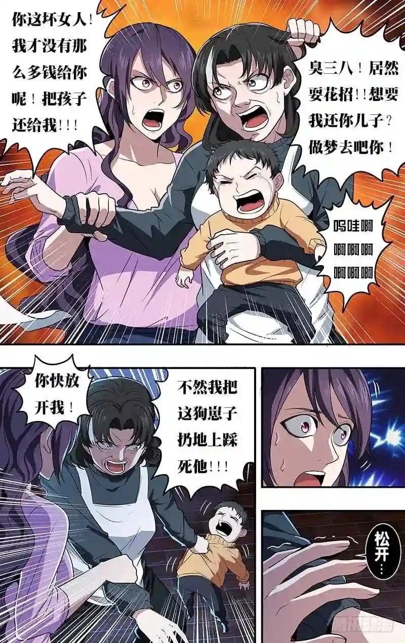 第24话 阻止