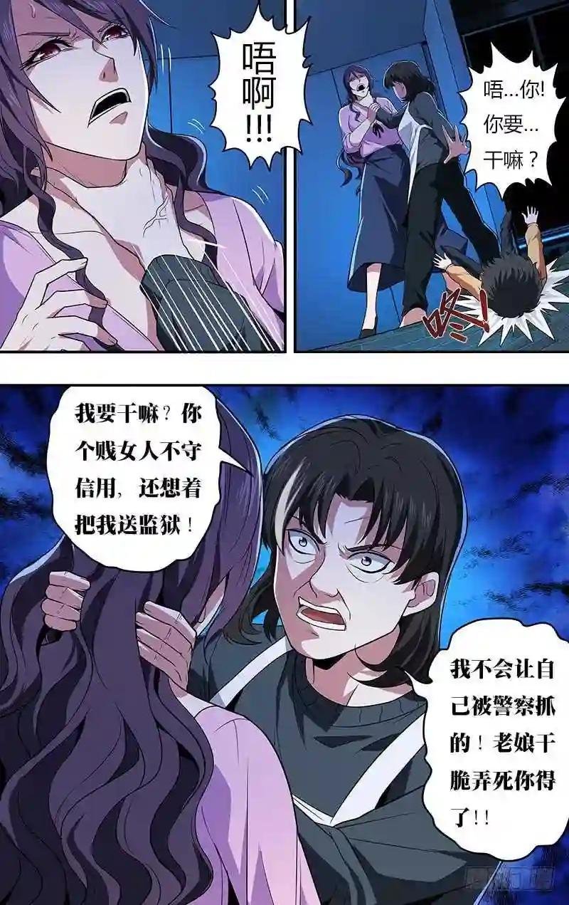 第24话 阻止