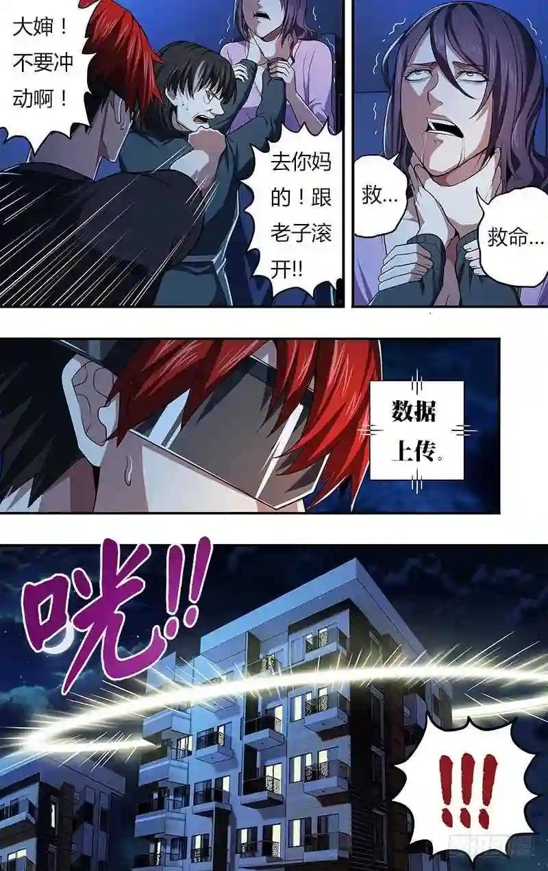 第24话 阻止