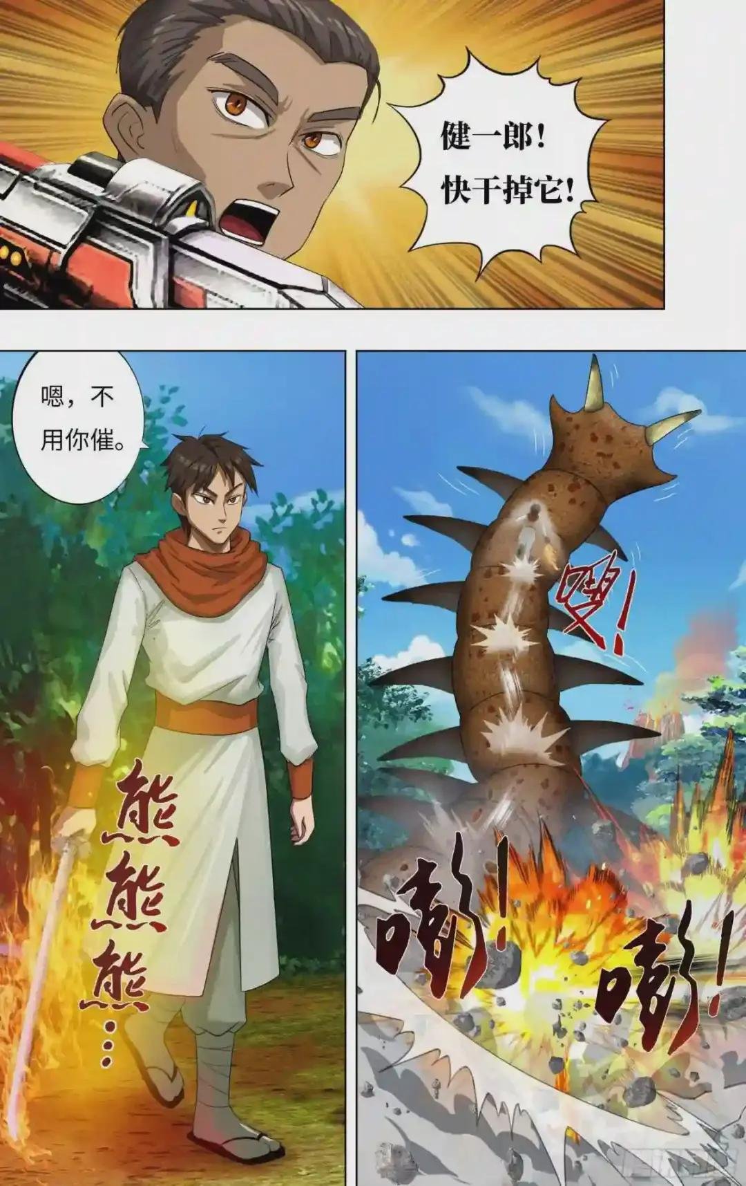第240话
