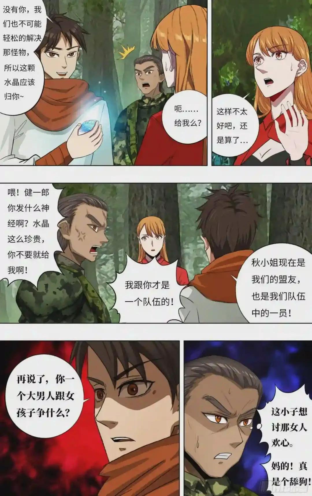 第240话