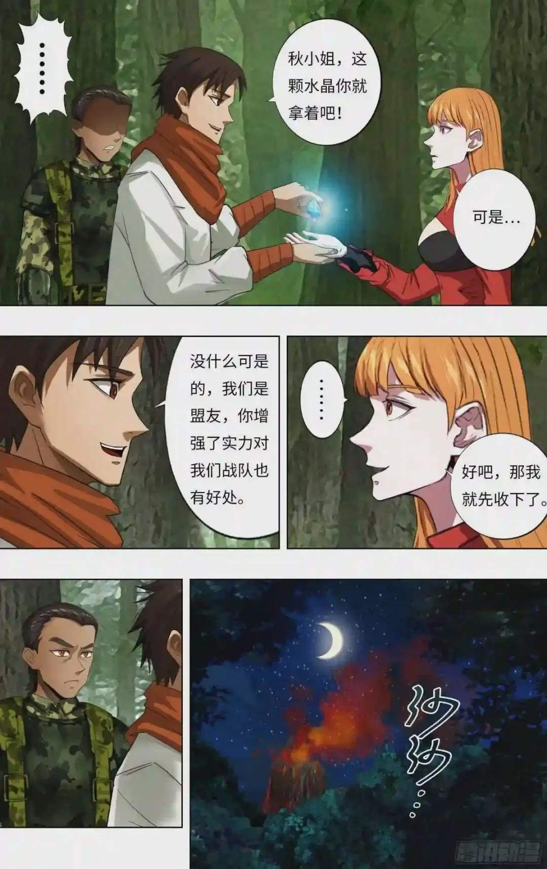 第240话