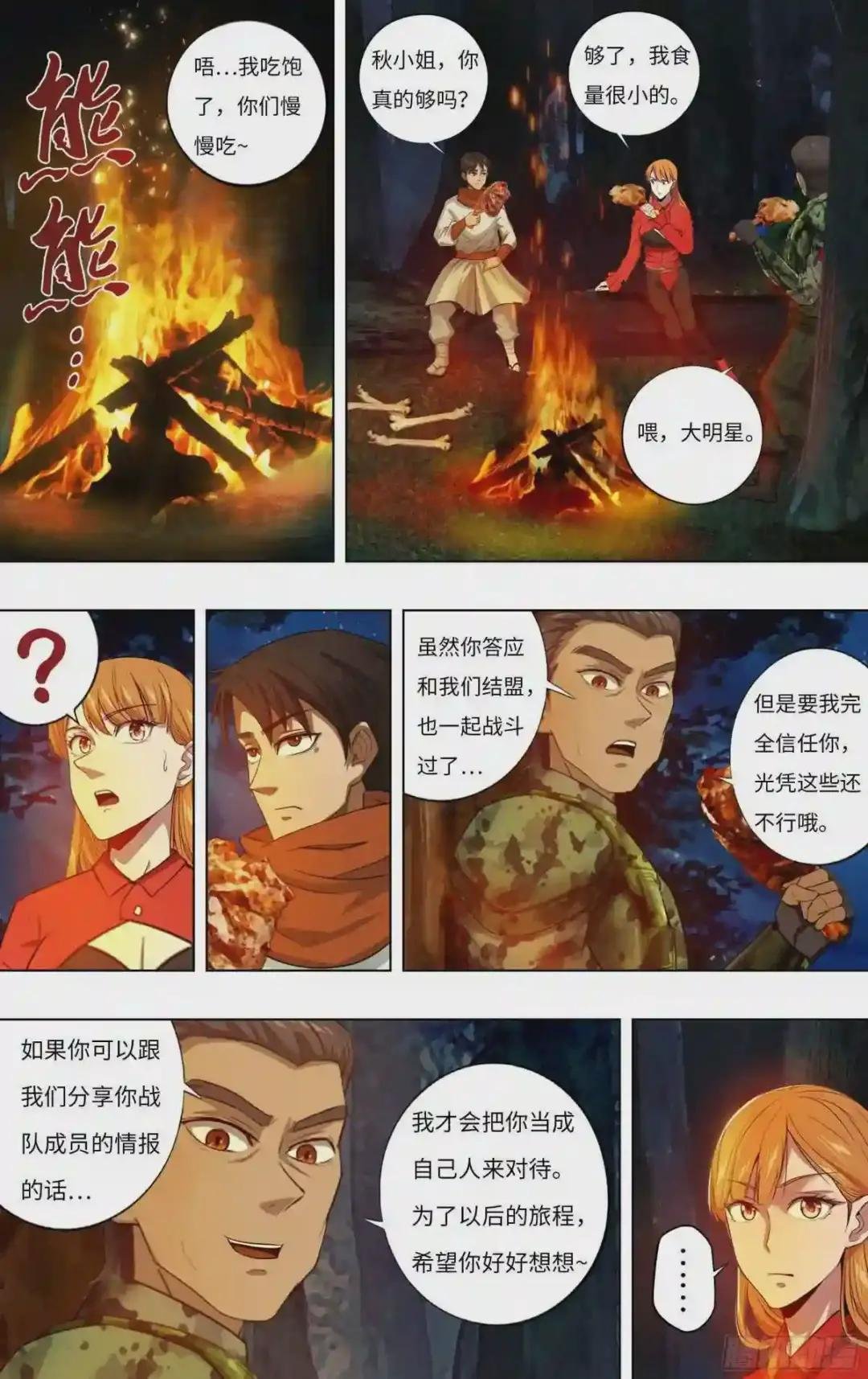 第240话