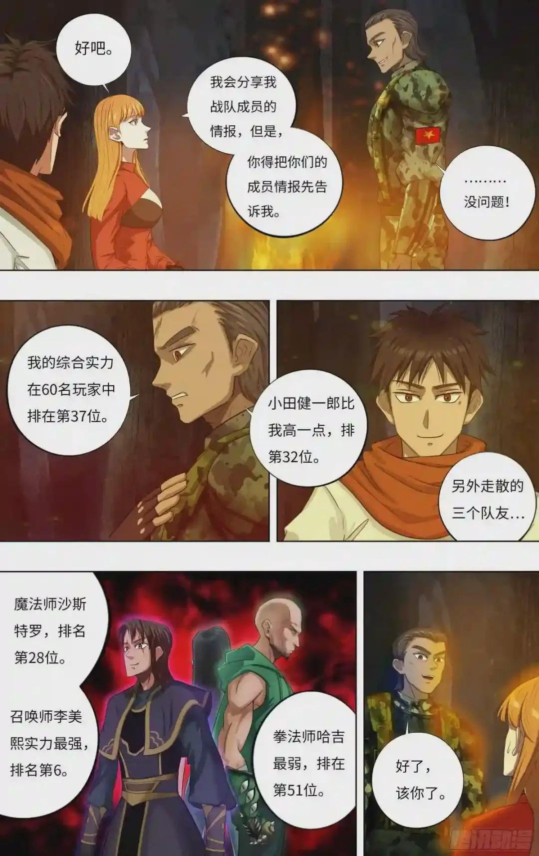 第240话