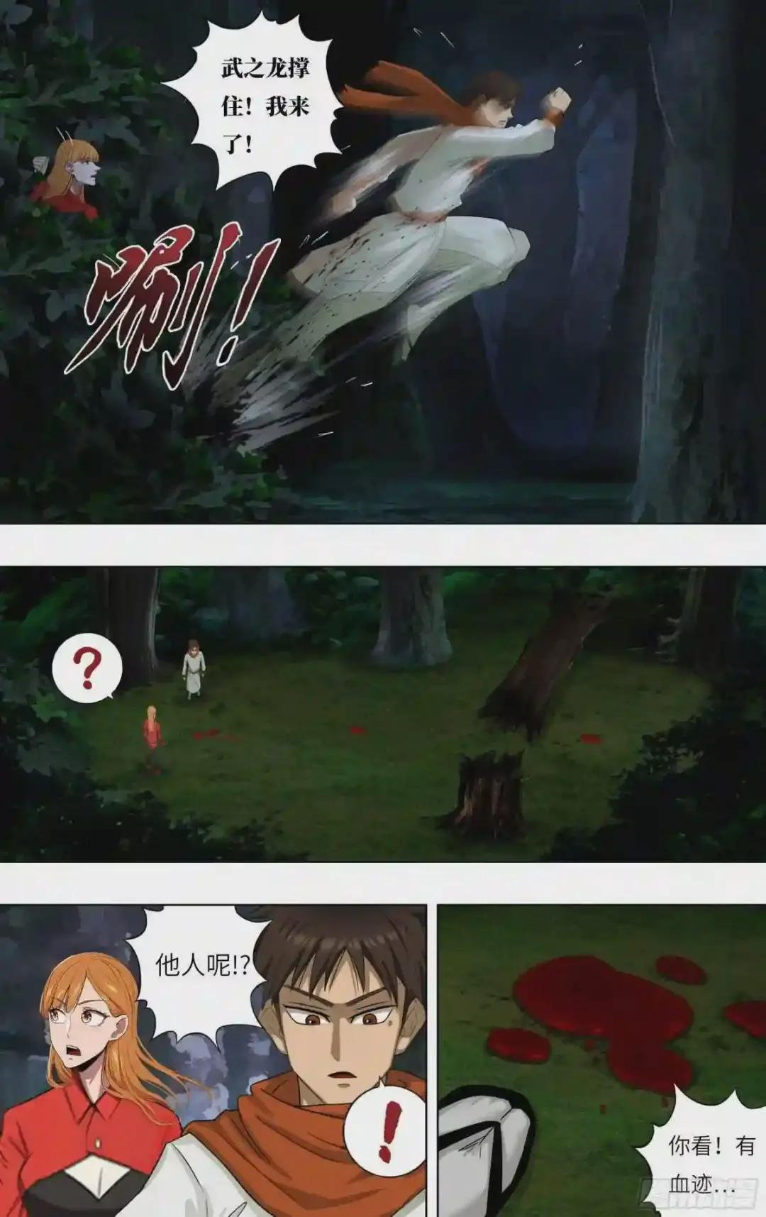 第241话