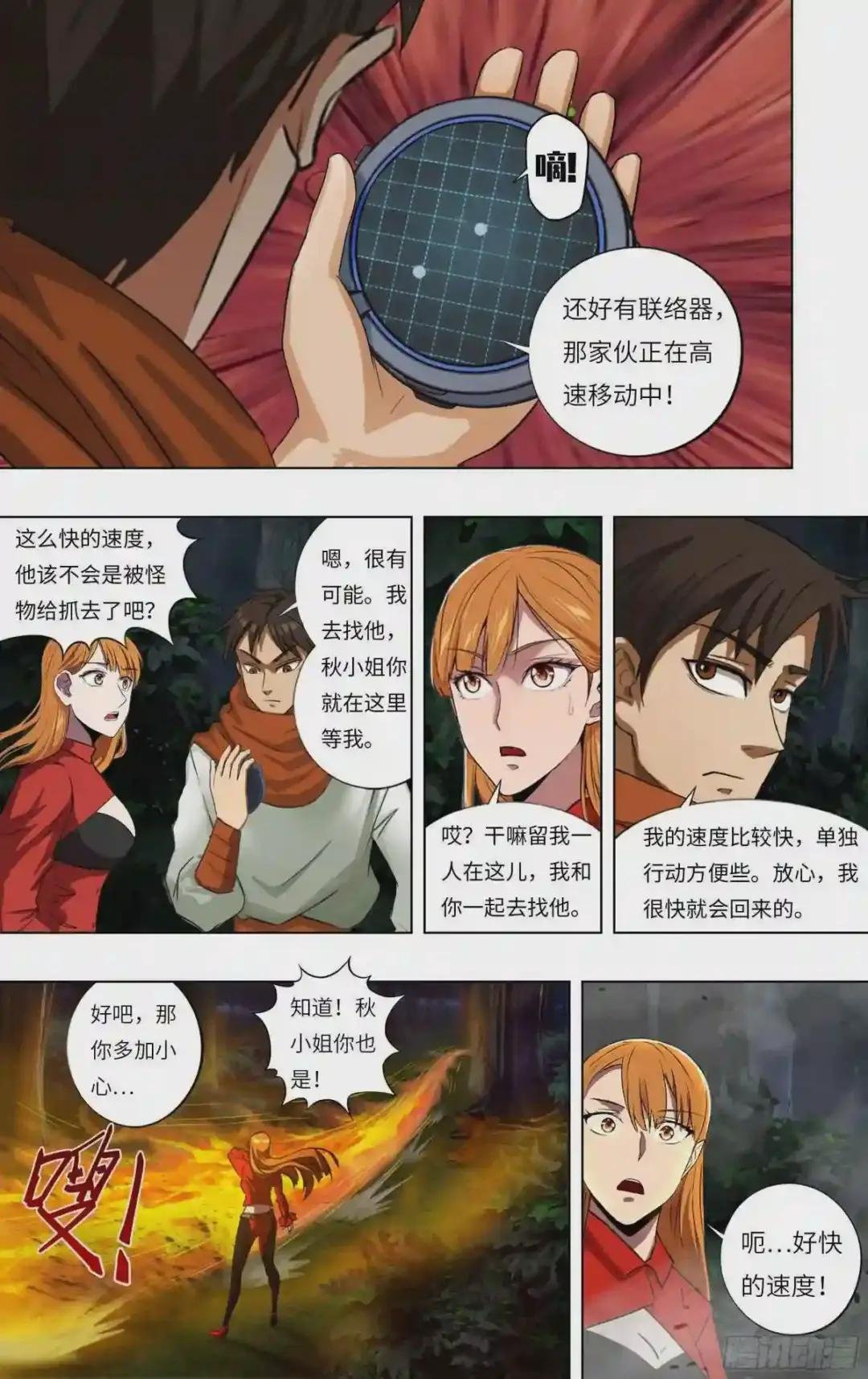 第241话