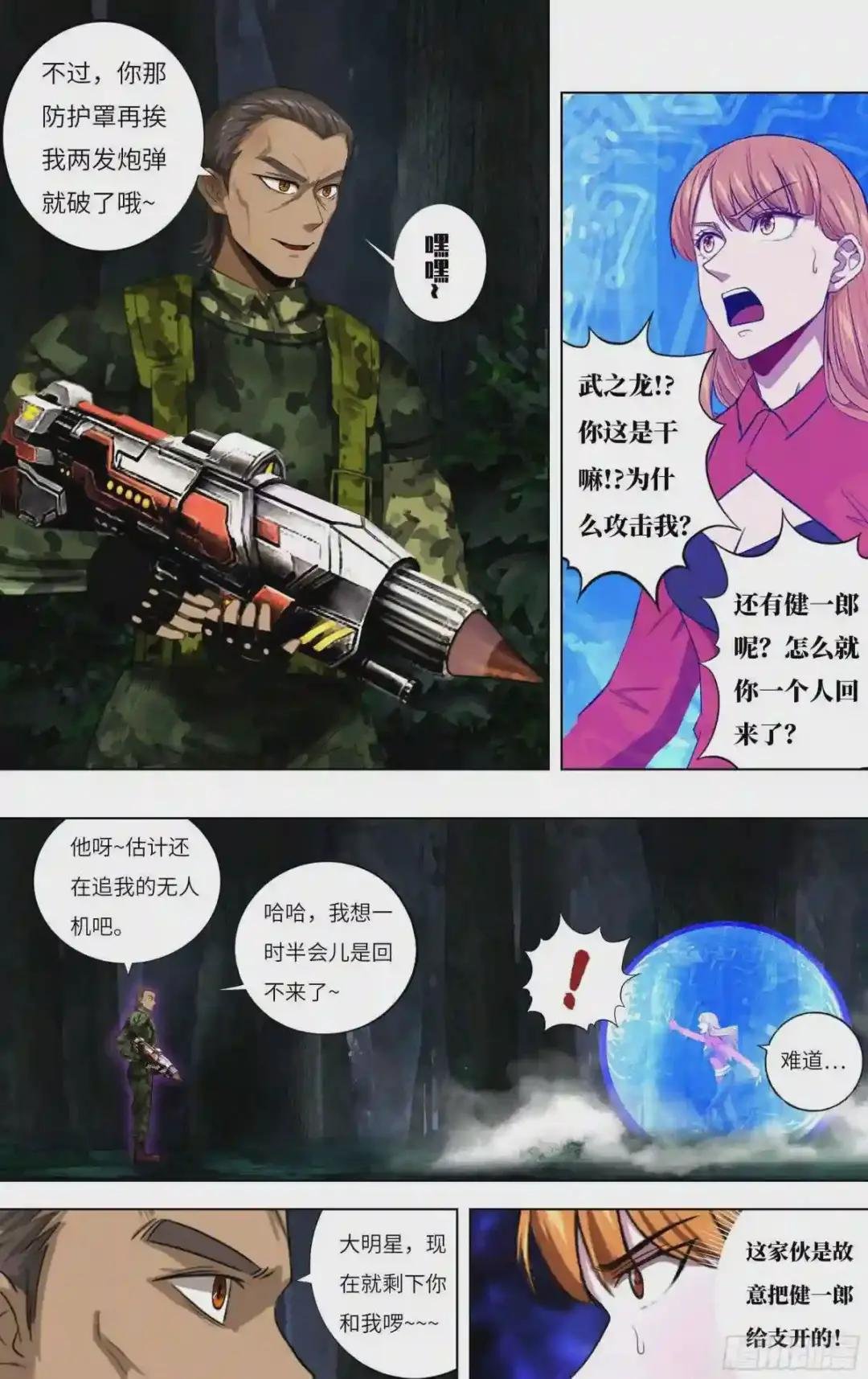第241话