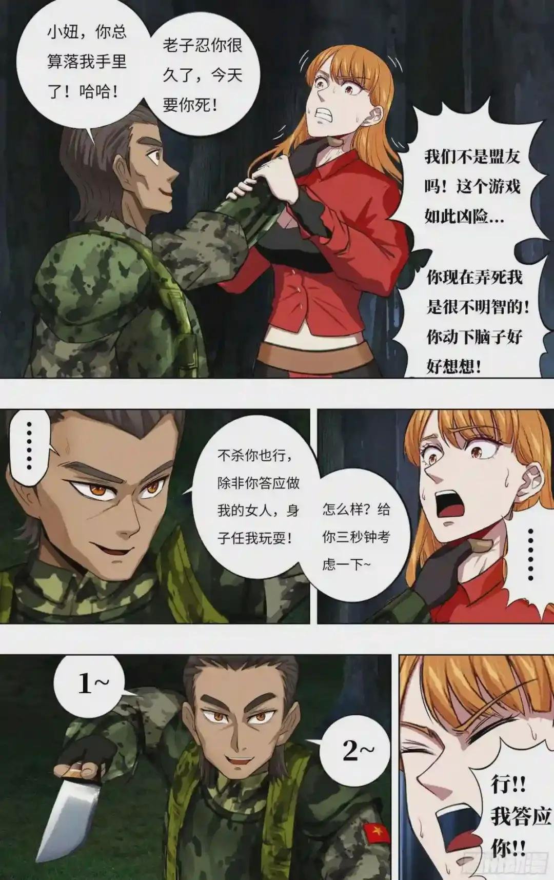 第241话