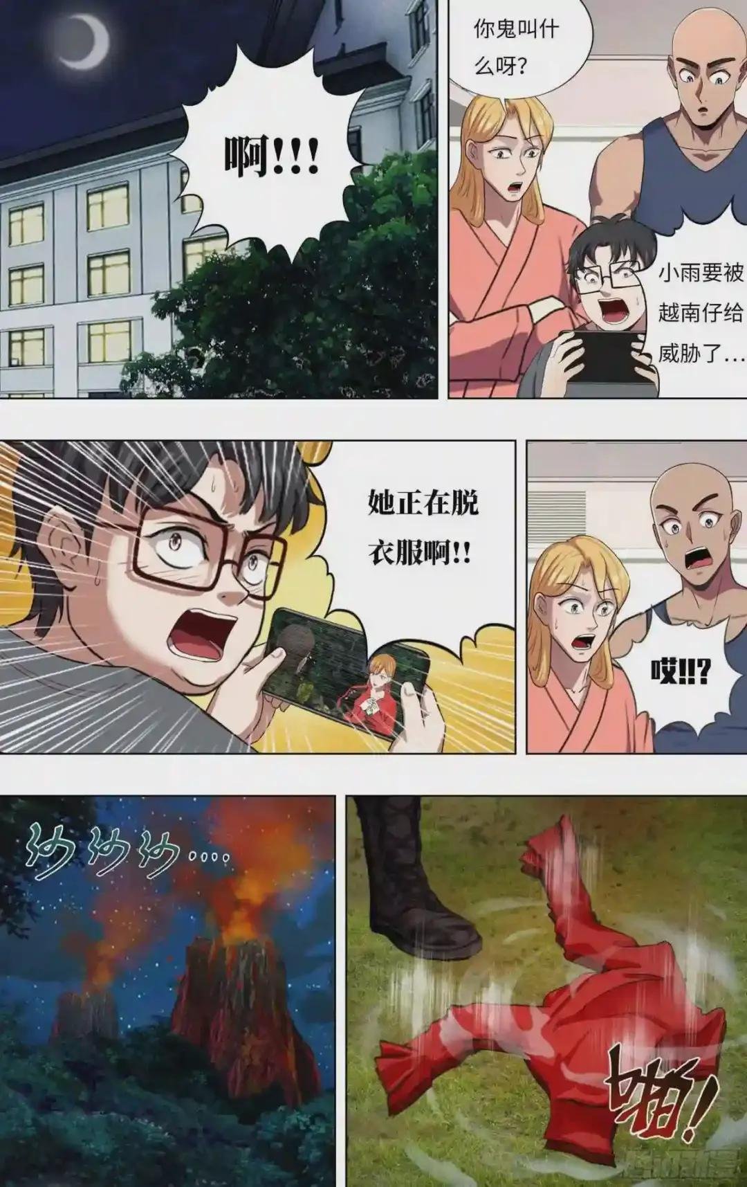 第242话