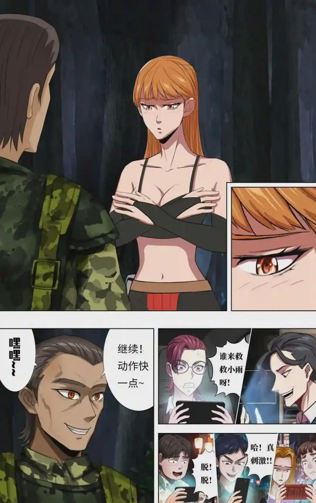 第242话