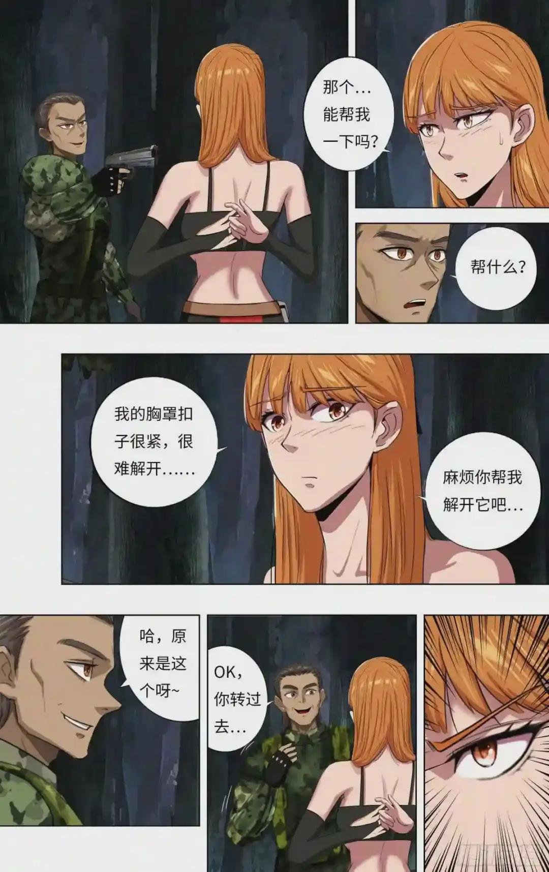 第242话
