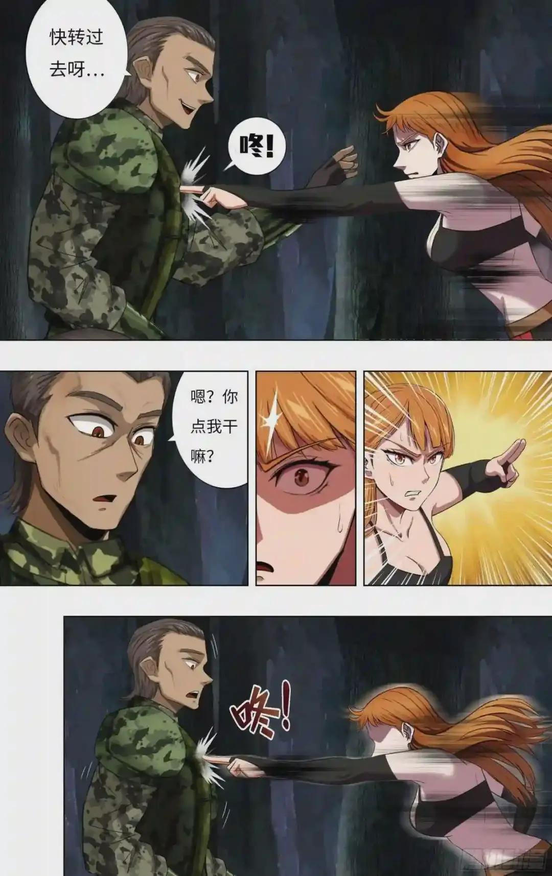 第242话