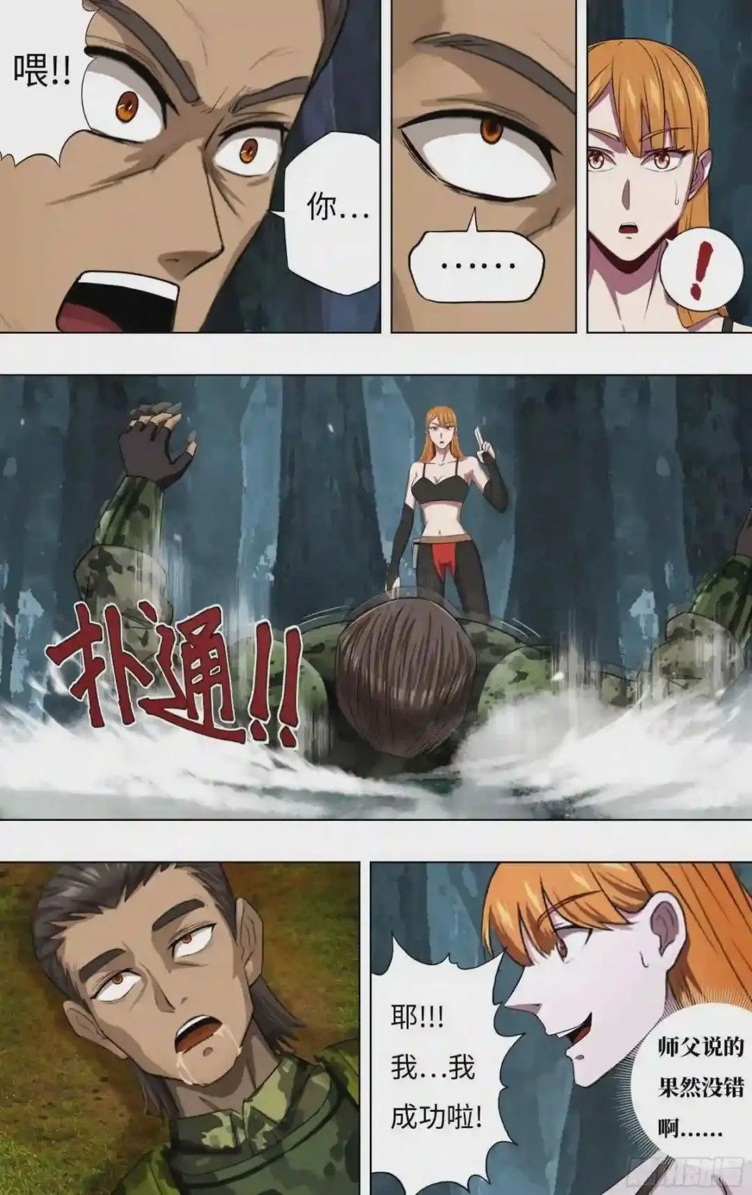 第242话