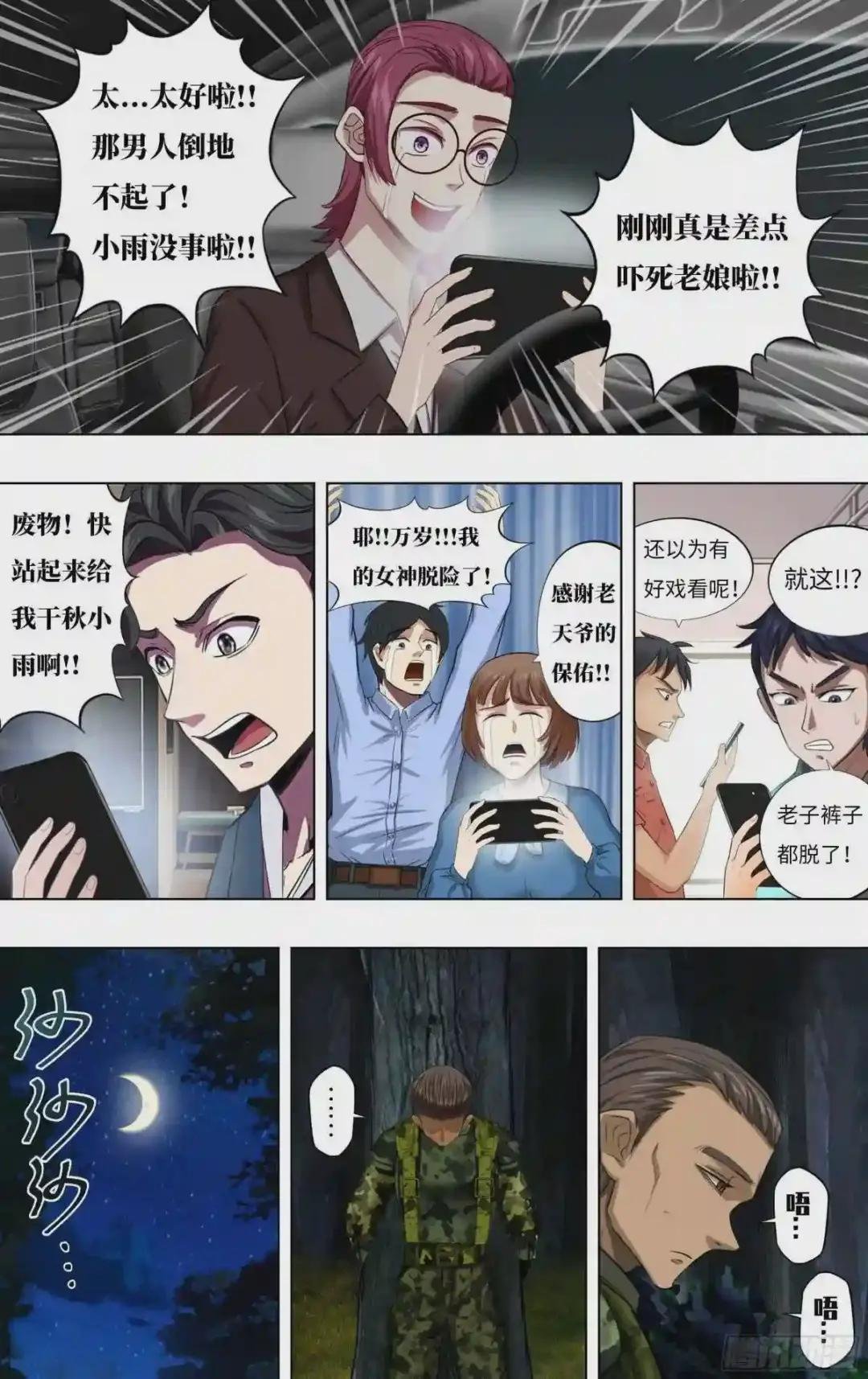 第242话
