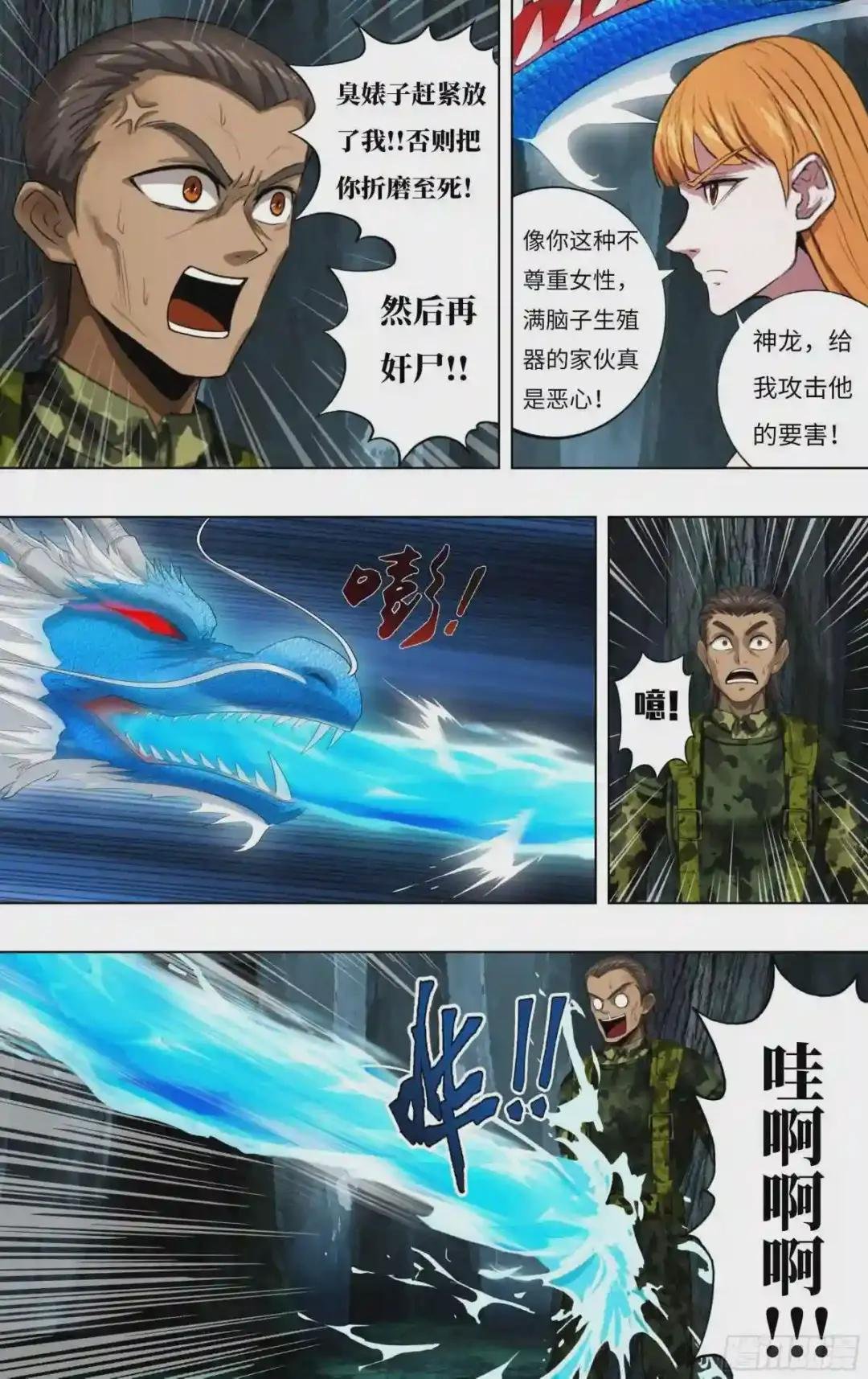 第242话