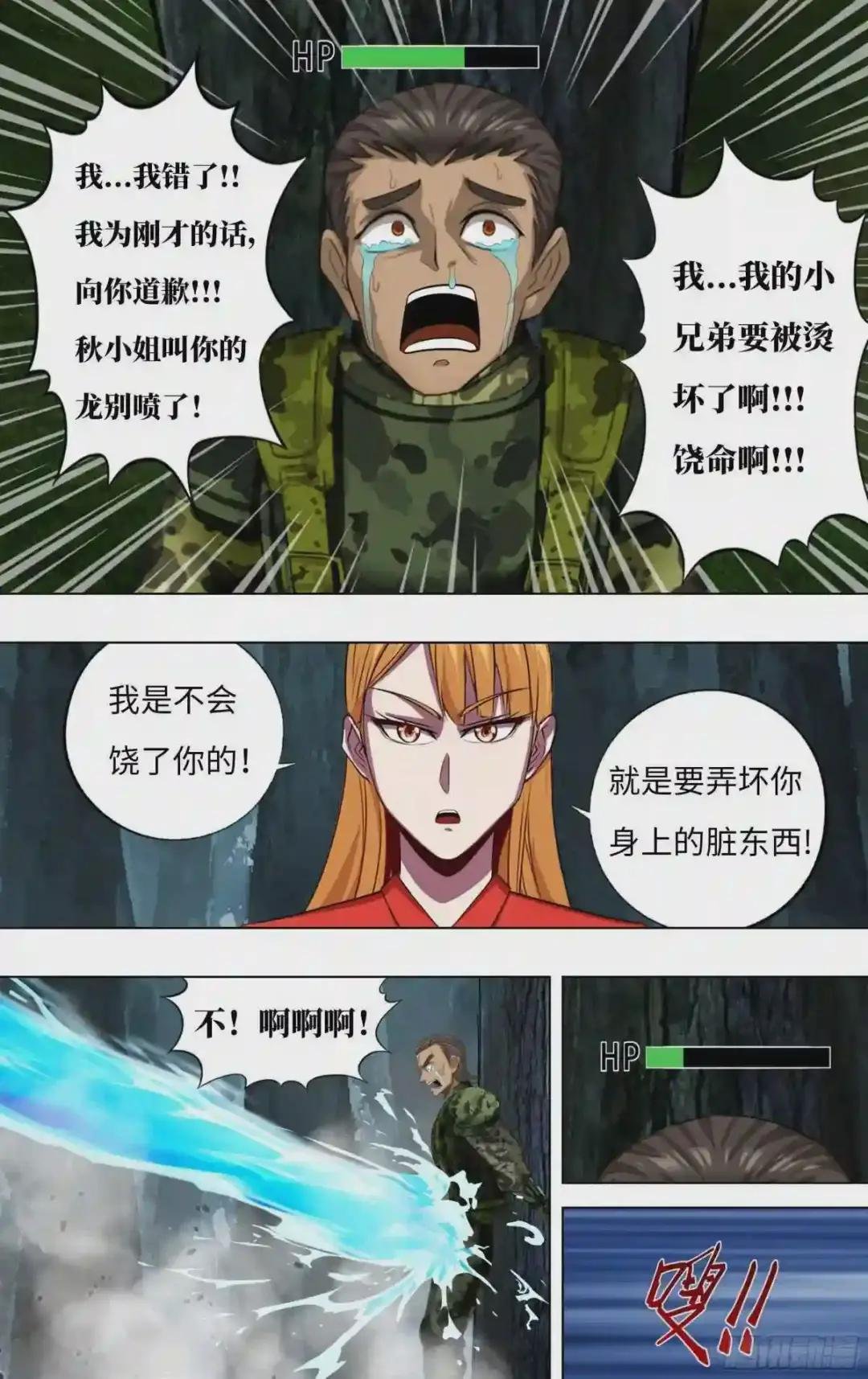 第242话