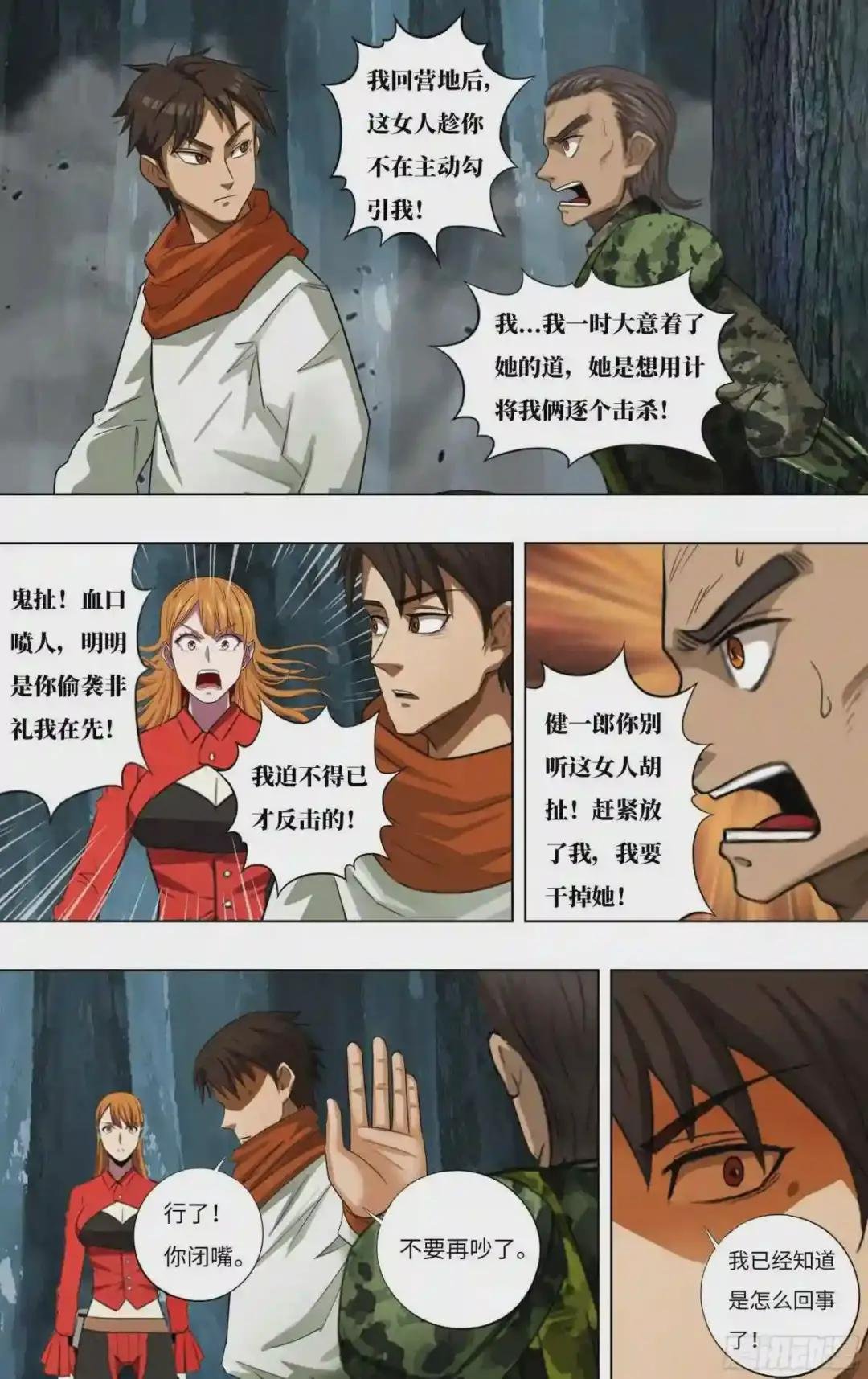 第243话